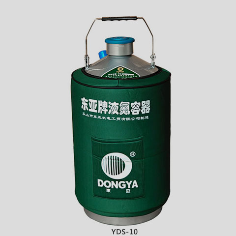 东亚储存型手提式YDS-10液氮罐